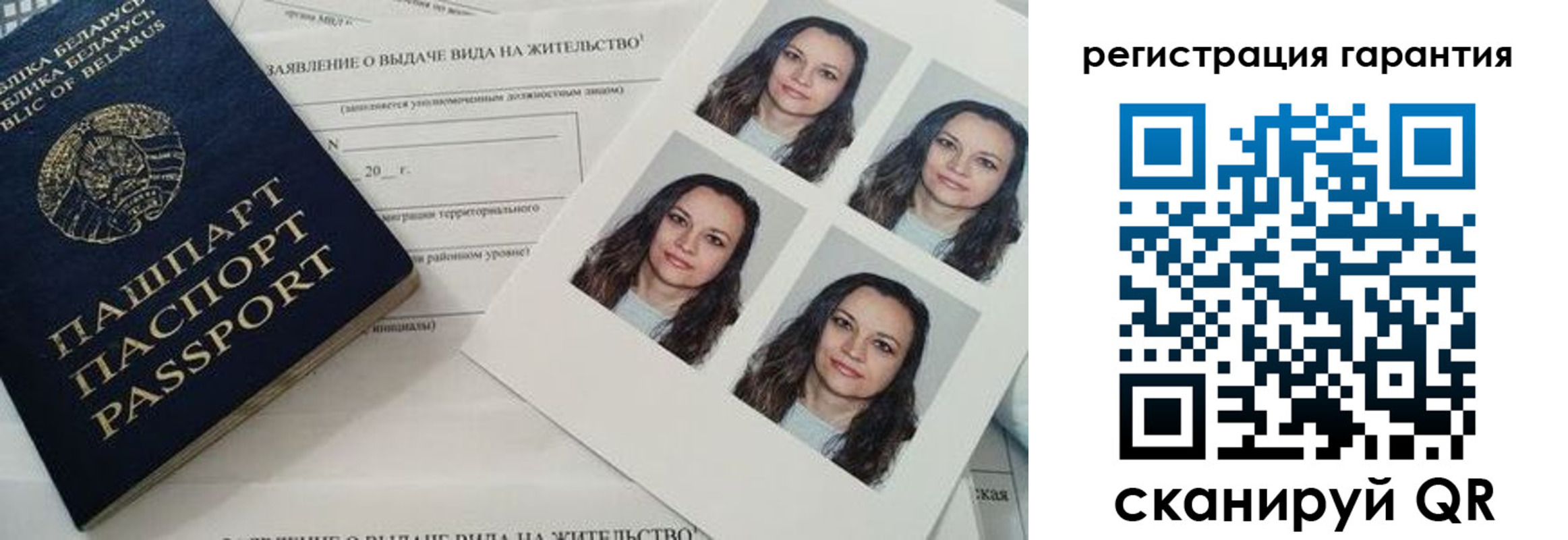 миграционный учет в Гагарине
