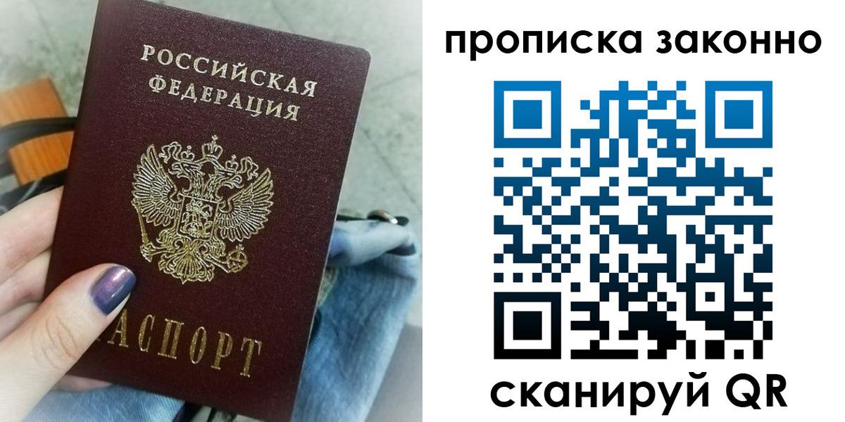 прописка для кредита в Гагарине