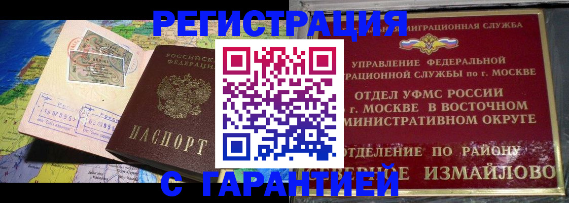прописка штамп в Гагарине