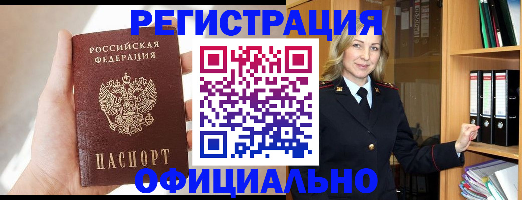 прописка поиск в Гагарине