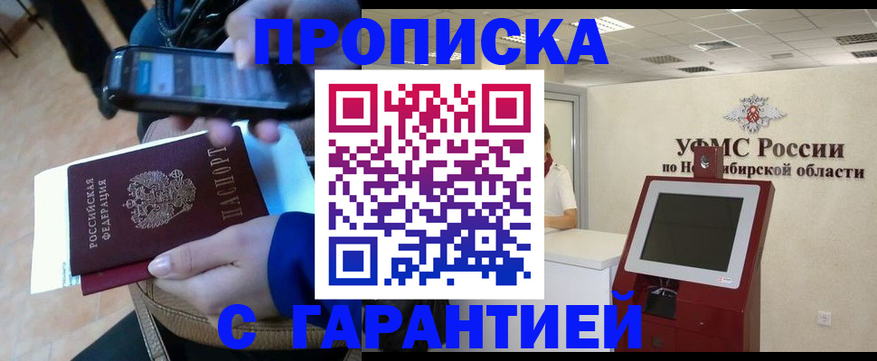 прописка ребенка в Гагарине