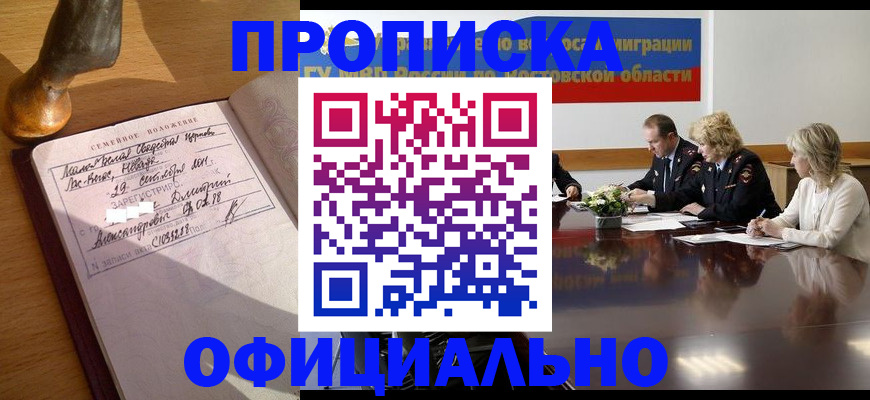 временная регистрация в Гагарине