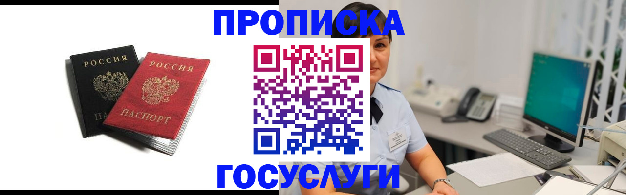 временная регистрация поиск в Гагарине